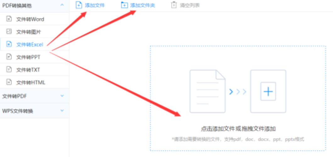 完美体育官网下载使用讲解 - 选择文件格式